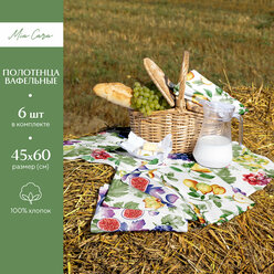 Комплект вафельных полотенец/полотенце вафельное/полотенце для кухни 45х60 (6 шт.) "Mia Cara" рис 30462-1 Toscana