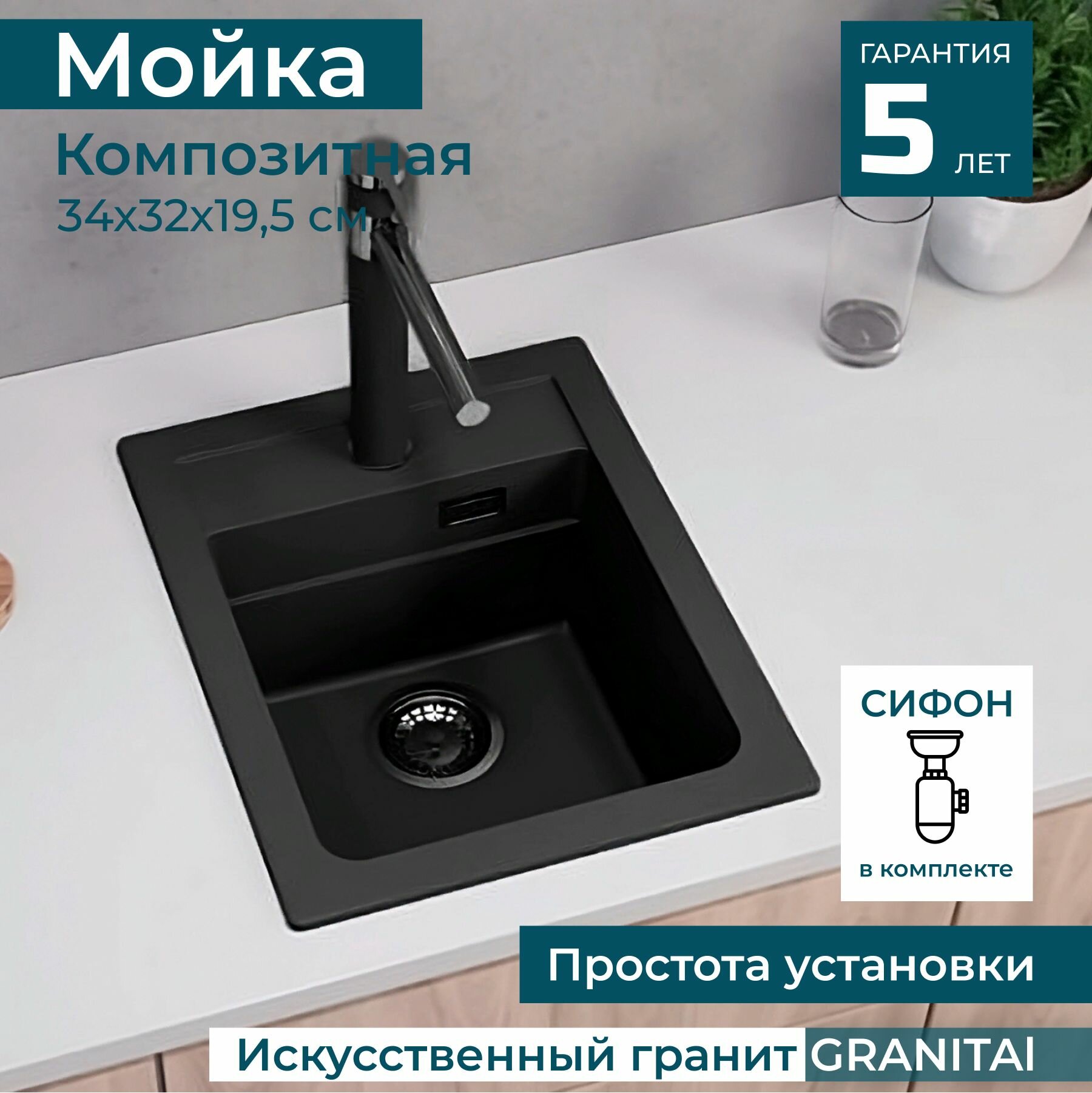 Раковина для кухни врезная каменная Alveus Granital Atrox 10 CARBON - G91 400 X 500 / кухонная мойка накладная из искусственного камня, гранит, черный