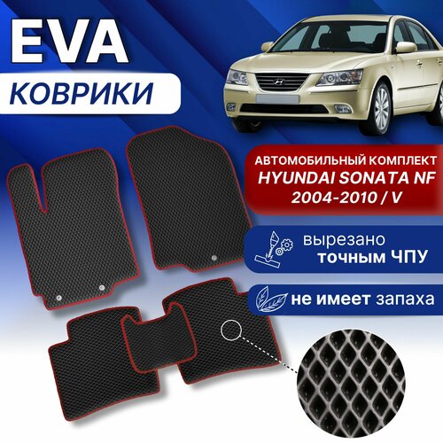 Эва коврики хёндай соната 5 (черный/оранж. кант) Eva Ева Hyundai Sonata NF 2004-2000г.