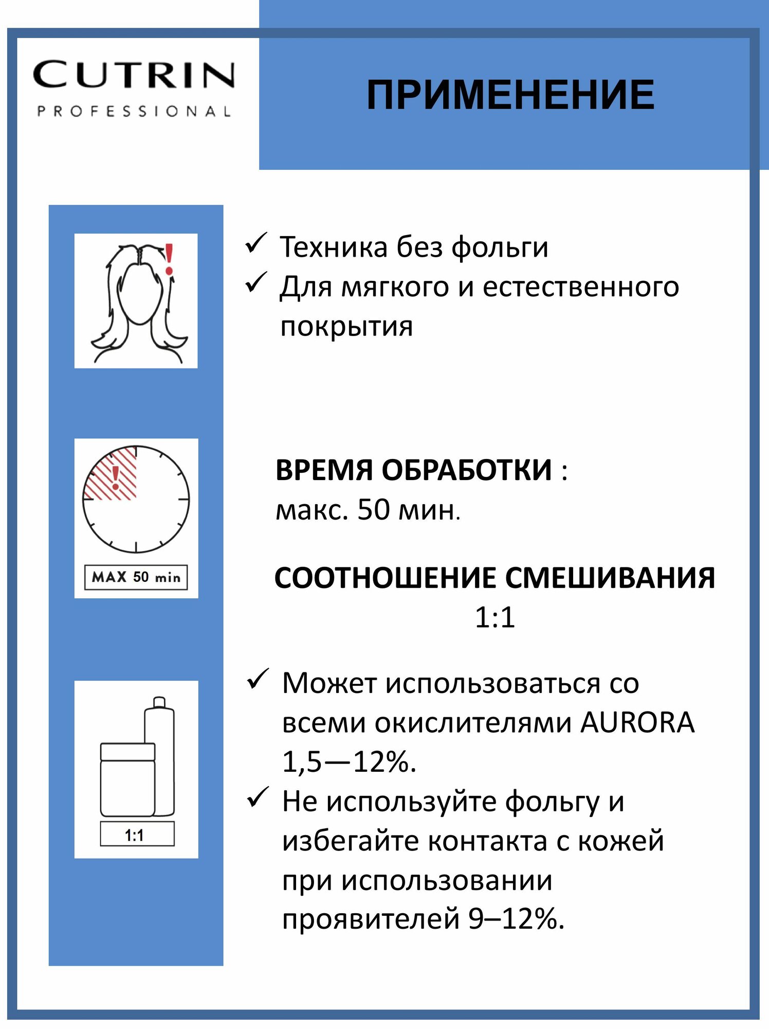 Cutrin Осветляющий порошок без запаха Bleaching Powder 500 мл (Cutrin, ) - фото №5