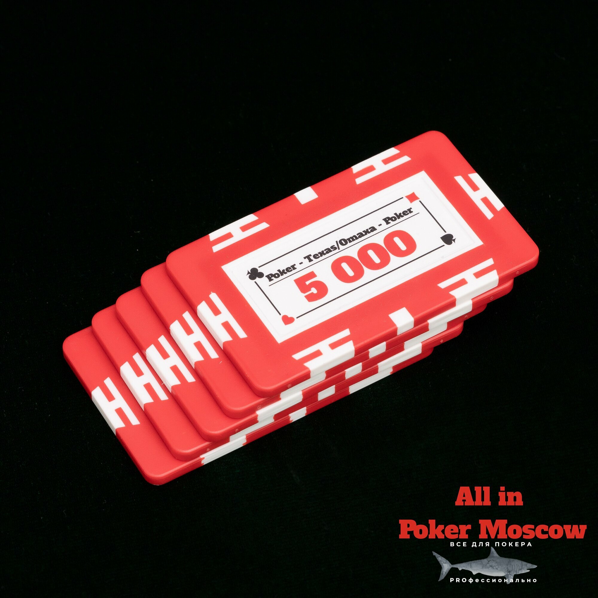 Фишки прямоугольные для покера( Плаки) номинал 5 000 - 5 штук