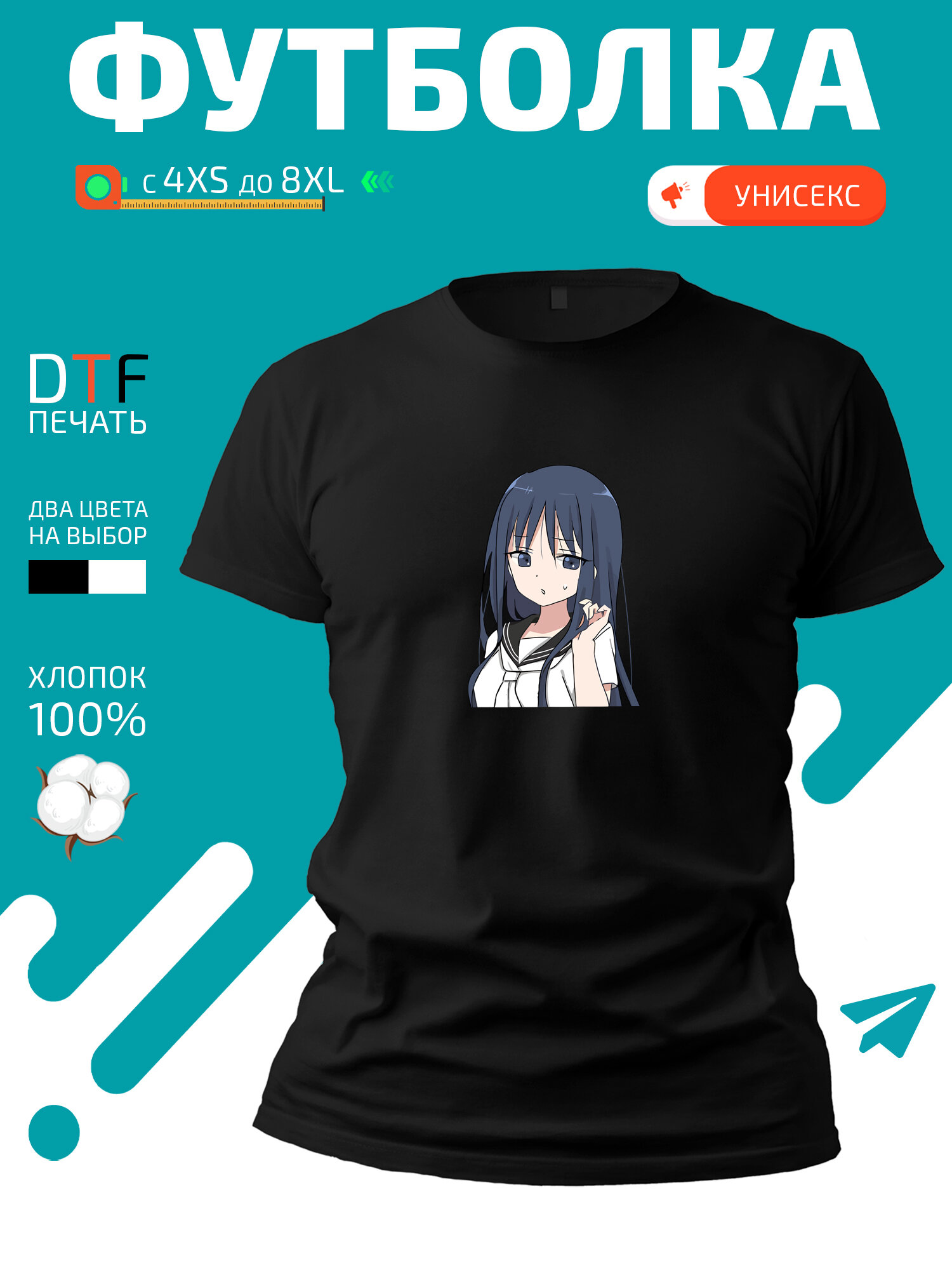 Футболка GoldenCate Цундере Аниме Anime Tsundere, размер 6XL, черный