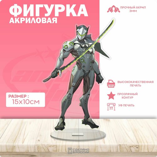 Акриловая фигурка Overwatch овервотч Гэндзи