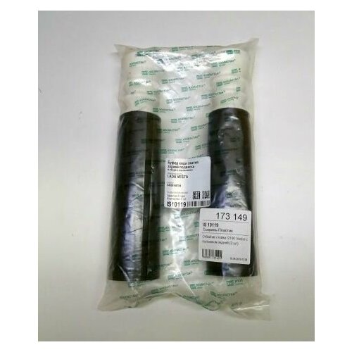 Отбойник стойки 2180 Lada Vesta задн пенополиуретан 2 шт с пыльником 3157₽