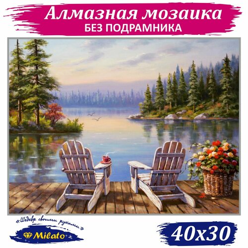 Алмазная мозаика MILATO На отдыхе 40x30 см алмазная мозаика коктейль 40x30 см