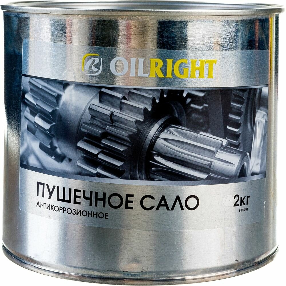 Пушечное сало OILRIGHT жестяная банка 2 кг 6105