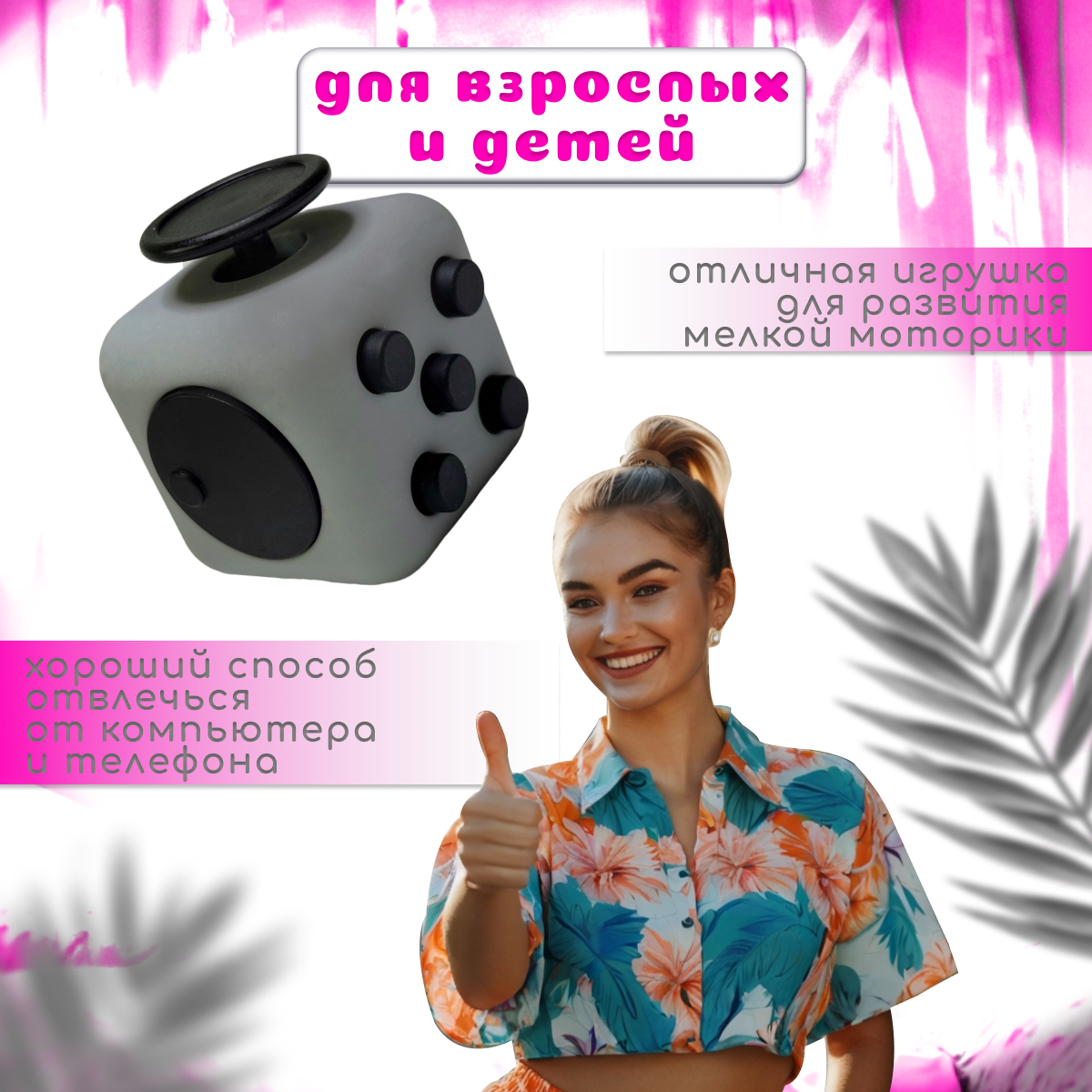 Кубик антистресс игрушка с кнопками для рук успокаивающий фиджет куб fidget cube серый — фото 1