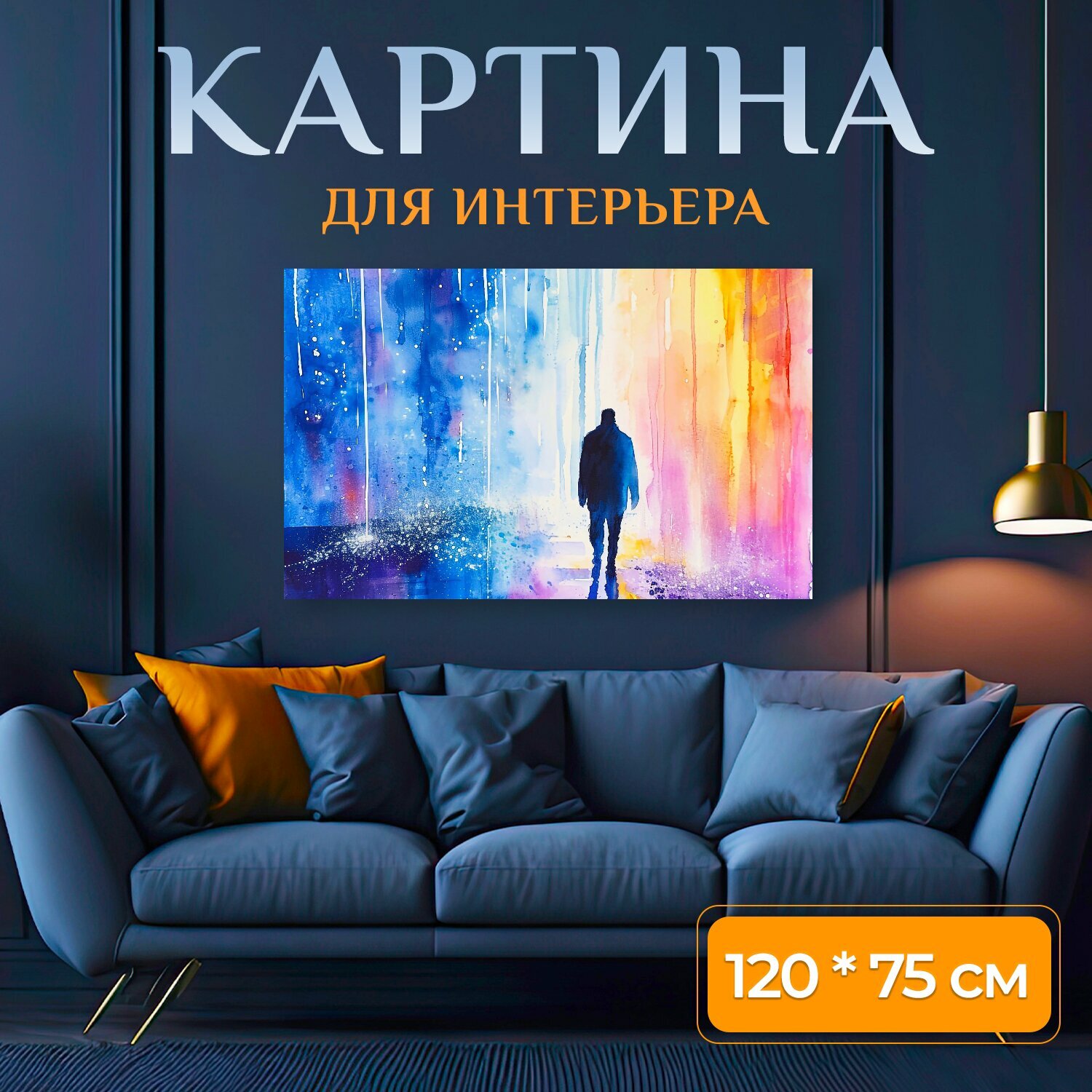 Картина на холсте мужчинам,женщинам, декораторам и дизайнерам интерьеров "Любовь к сезонным явлениям природы, реалистичное изображение прогулки , мужчина без зонтика и дождь" на подрамнике 120х75 см. для интерьера