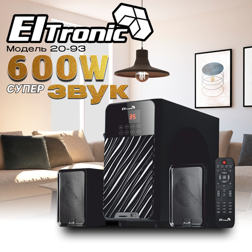 Акустическая система ELTRONIC 20-93 HOME SOUND 2.1 (черная) центральный канал акустическая система активная lg snh5 черный