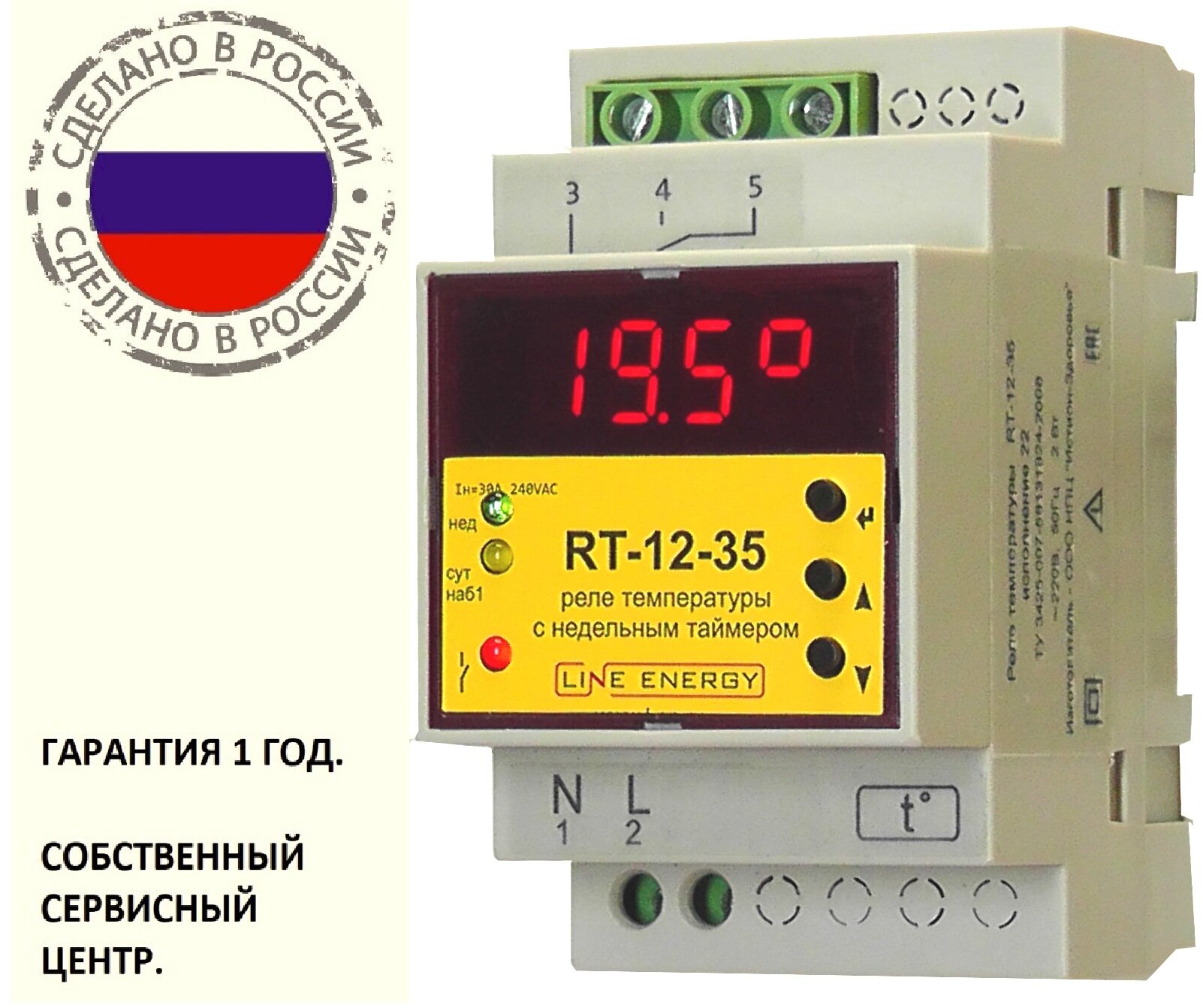 Температурное реле Line Energy RT-12-35 + датчик TD-125-25