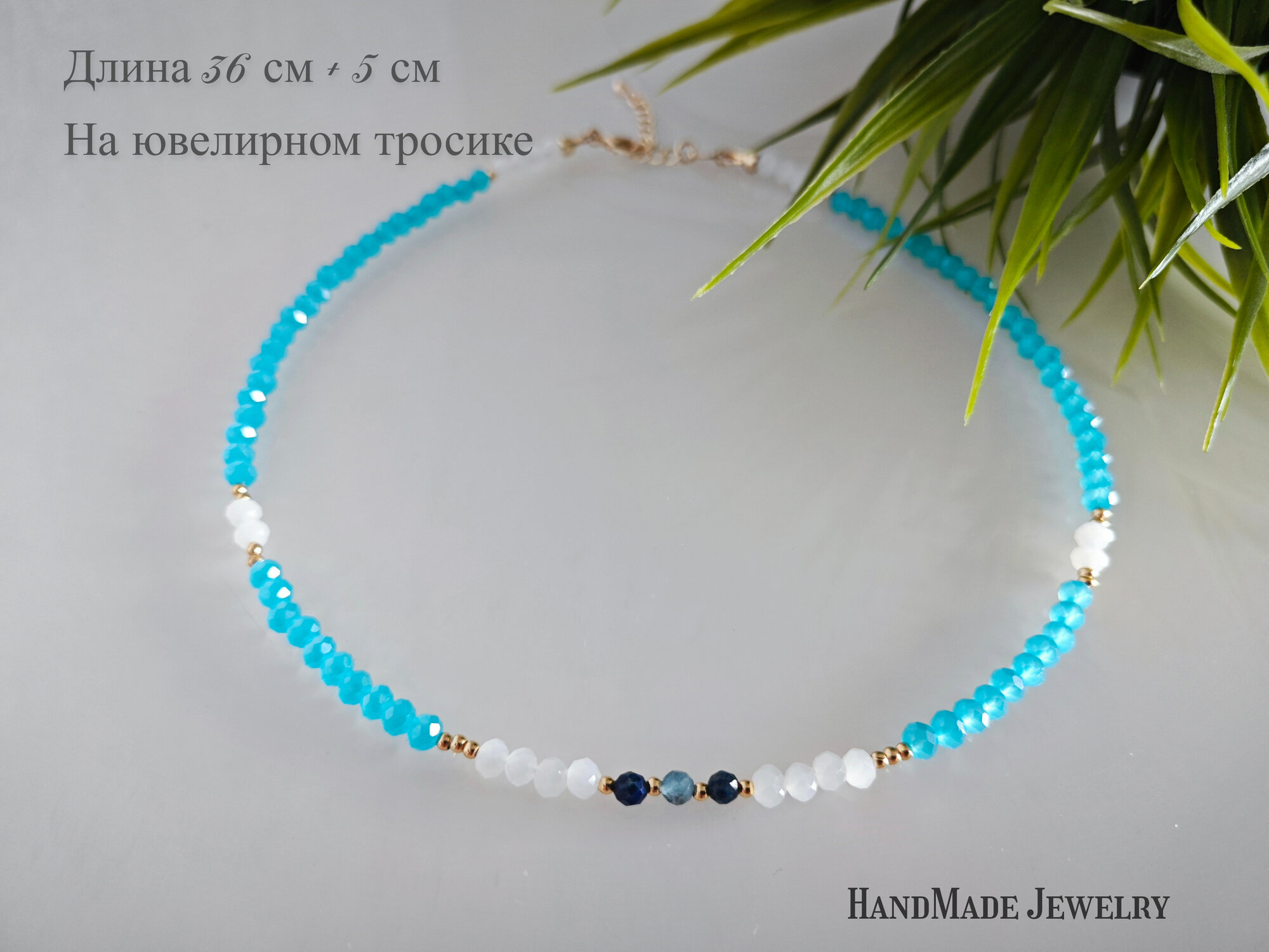 Чокер HandMade Jewelry F.S.