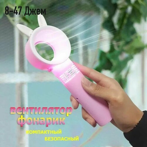 Мини вентилятор ручной портативный без лопастей фонарик 40900₽