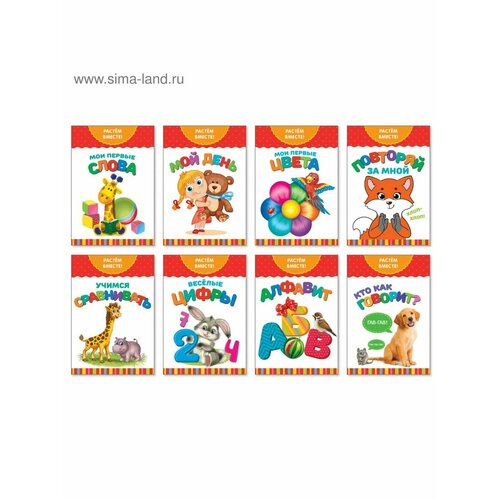 шестакова и б подарочный набор развивающих книг для детей мои первые книжки игрушки фрукты и ягоды овощи комплект из 3 книг Книжки для обучения и развития