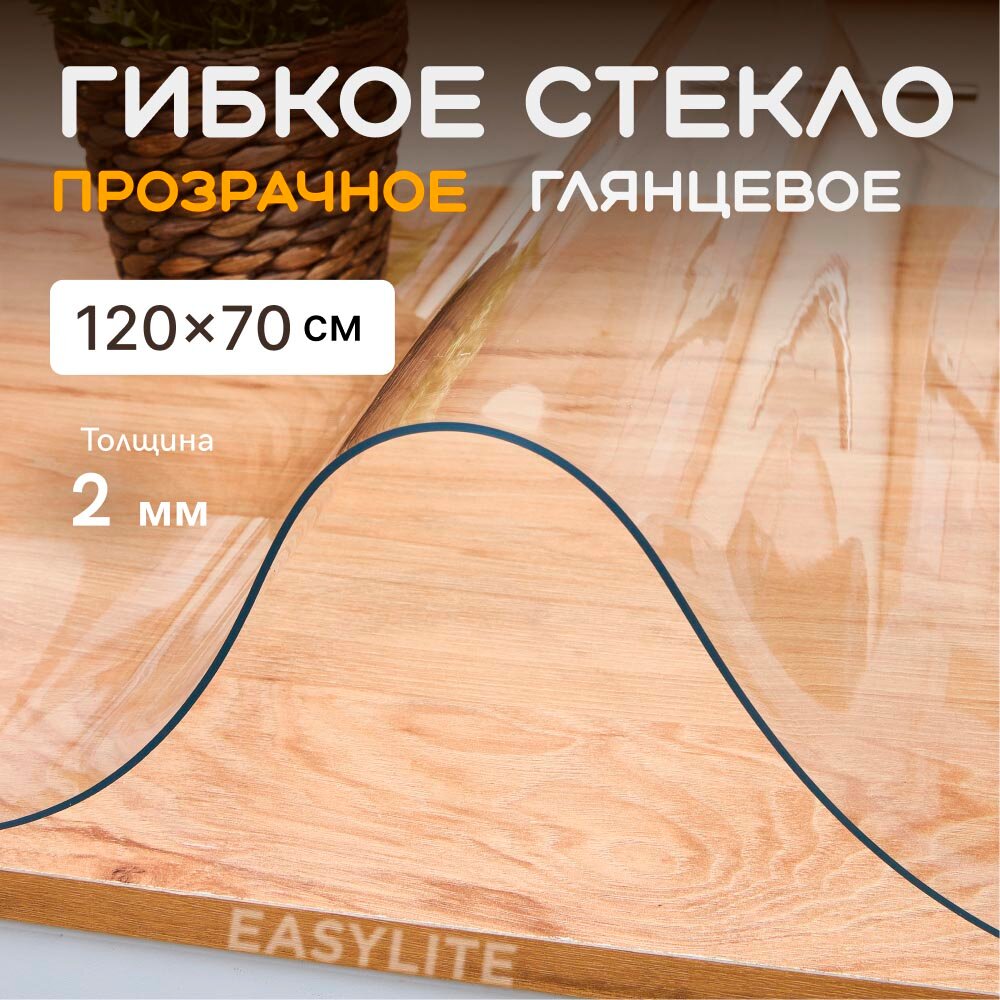 Гибкое стекло...