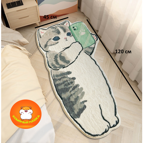 Коврик котик с телефоном детский прикроватный на пол 120х45см