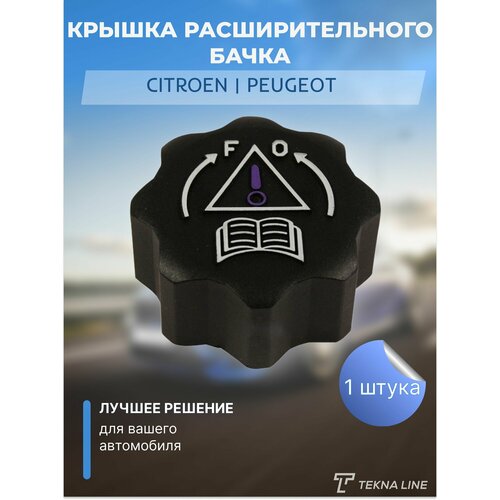 Крышка расширительного бачка охлаждающей жидкости Citroen, Peugeot / 1306E4 / Крышка радиатора охлаждения
