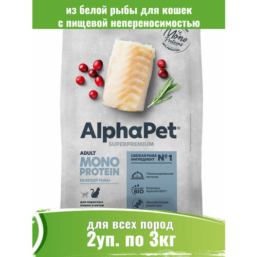 AlphaPet Monoprotein 2шт по 3кг корм для кошек из белой рыбы