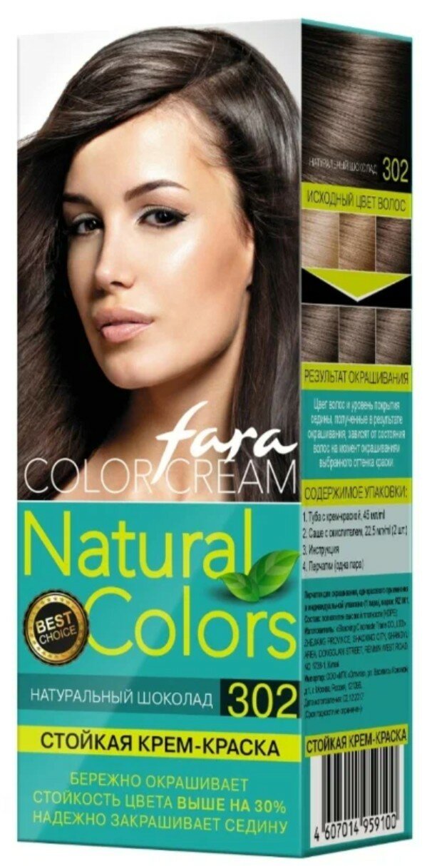 Крем-краска для волос Fara Natural Colors 322 Баклажан - фото №13