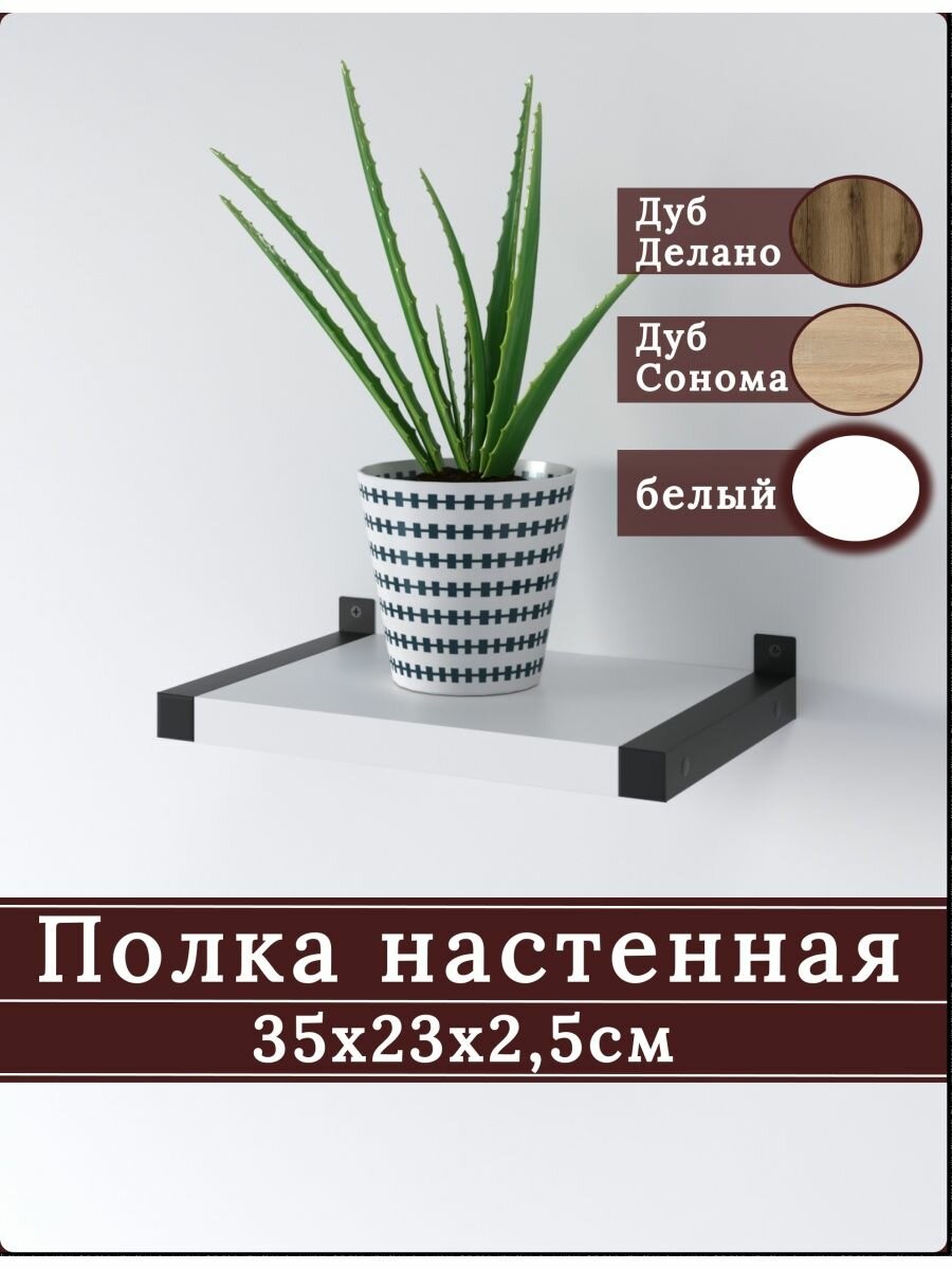 фото Полка настенная деревянная лофт