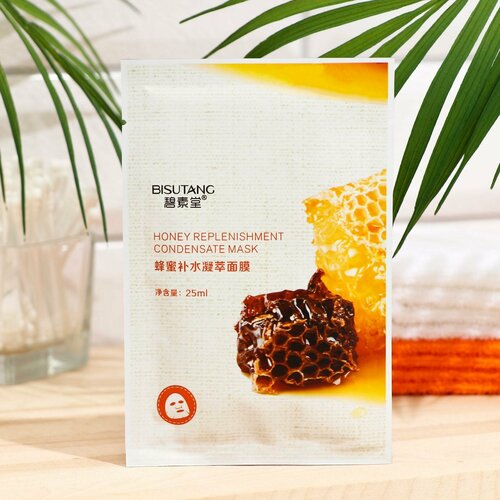 Маска тканевая для лица с мёдом увлажняющая 2шт 322₽