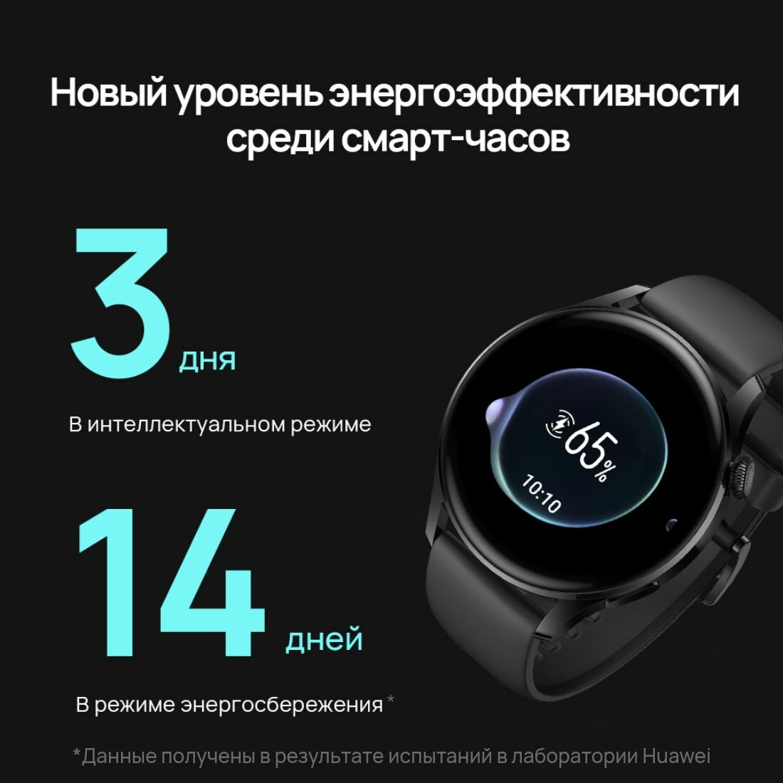 Смарт-часы Huawei - фото №16