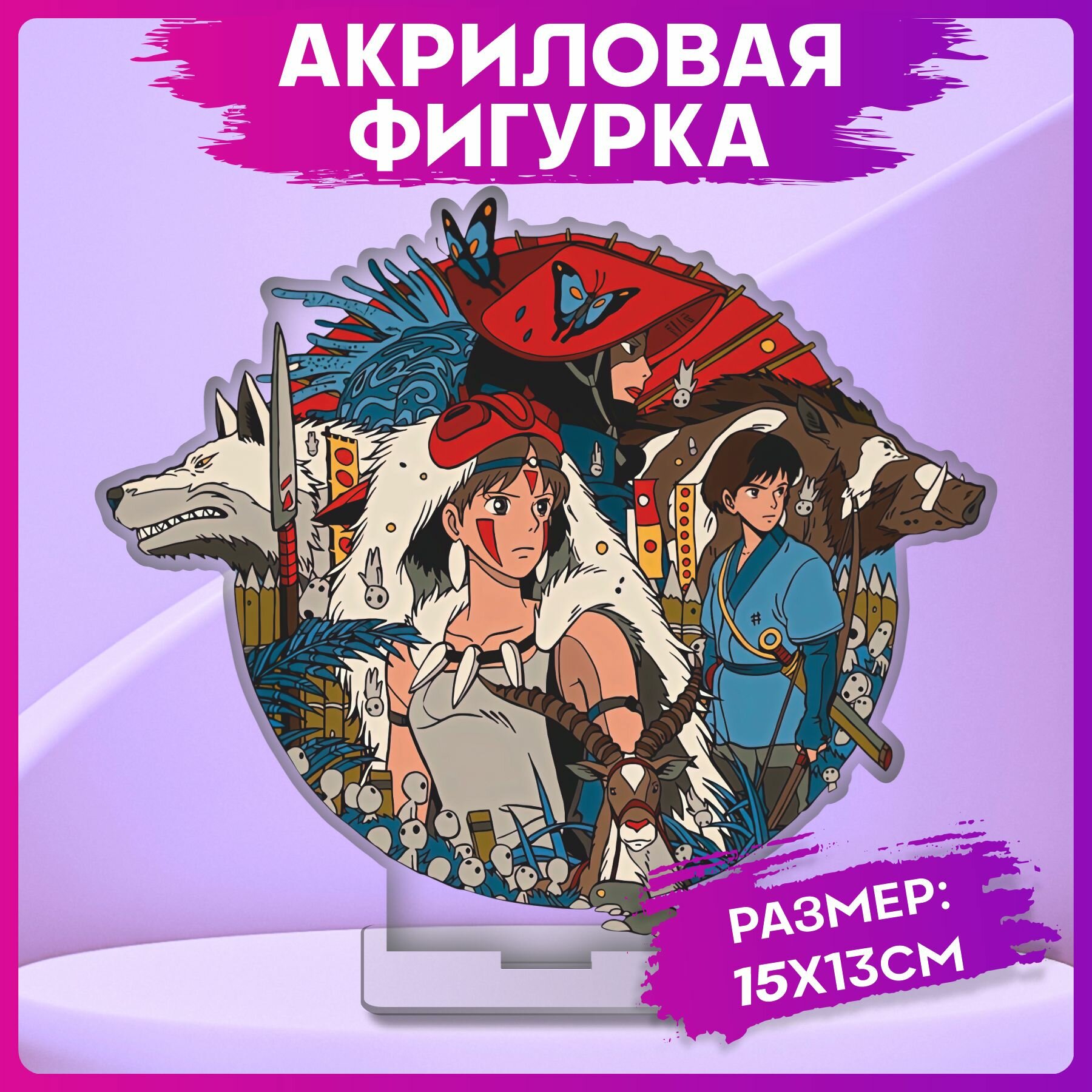 Акриловая фигурка аниме Принцесса Мононоке