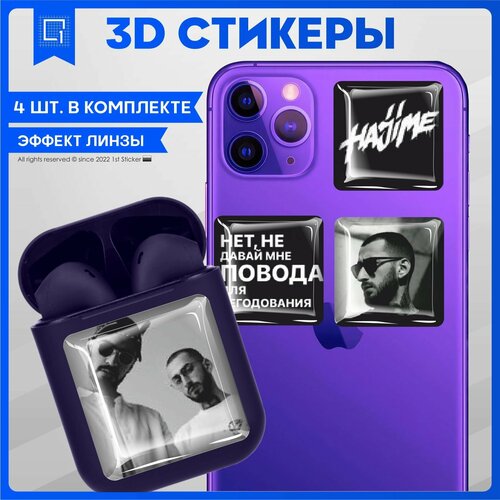 Наклейки на телефон 3D Стикеры Мияги Эндшпиль 3d стикеры мияги 3д наклейки на телефон