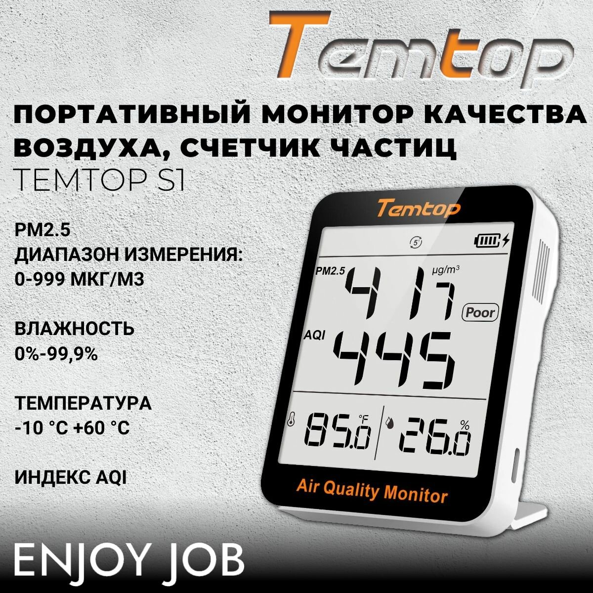 фото Монитор качества воздуха в помещении TEMTOP S1