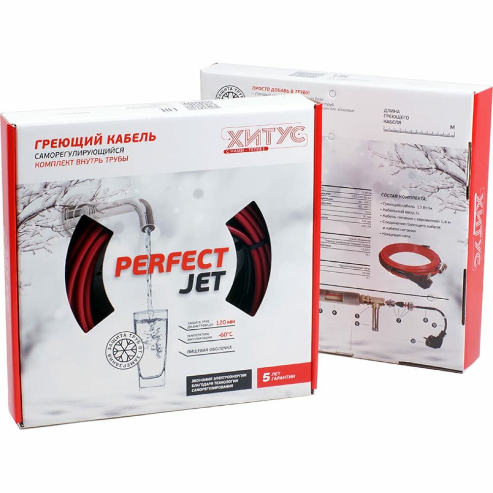 Heatus Греющий кабель PerfectJet 130 Вт 10 м HAPF13010