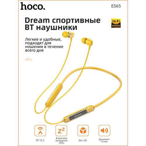Беспроводные наушники HOCO ES65 желтый беспроводные наушники hoco es65 sport черный