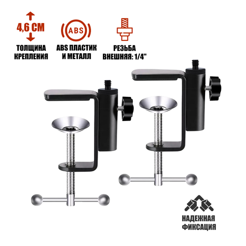 Струбцина с внешней резьбой 14 нагрузка 800 гр 2 шт 808₽