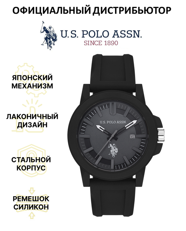 Наручные часы U.S. POLO ASSN. USPA1029-01