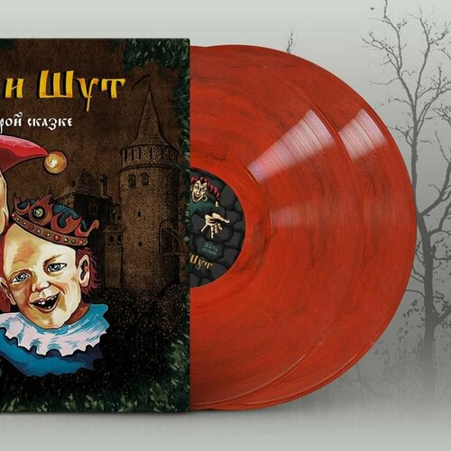 Коллекционное издание Виниловая пластинка Король и Шут - Как в старой сказке Кузен 7499₽