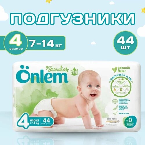 Подгузники детские Ботаника макси (7-14kg) advantage