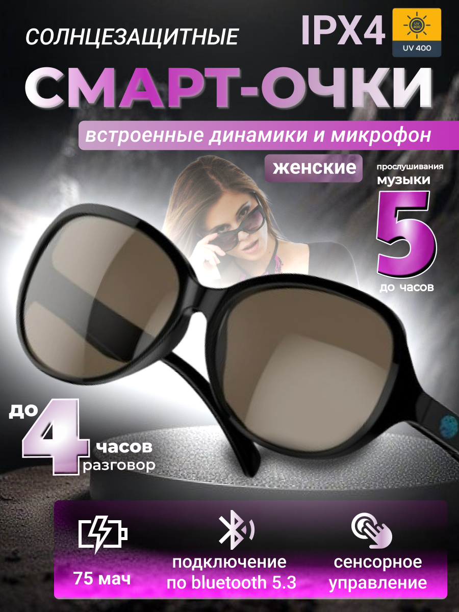 фото Солнцезащитные умные Bluetooth очки вайфареры прозрачные
