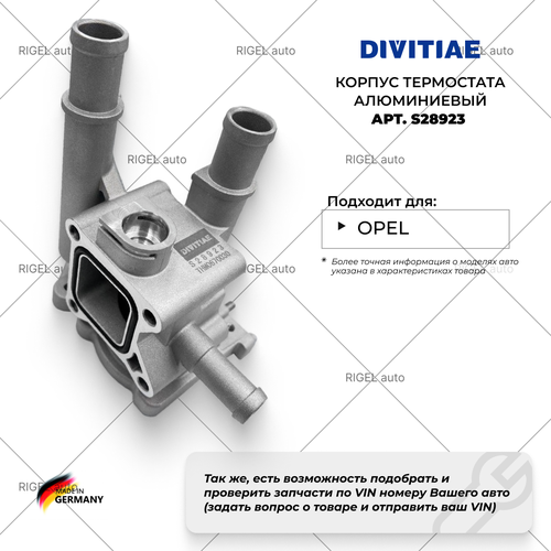 Корпус алюминиевый термостата DIVITIAE S28923 / 25192228