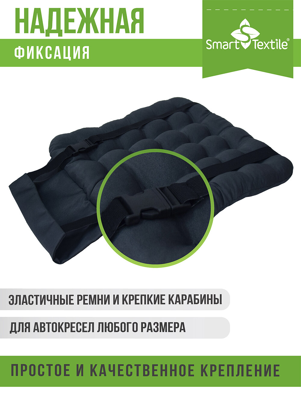 Анатомическая подушка для автокресла Smart Textile "Стандарт Авто", 40*40, серая