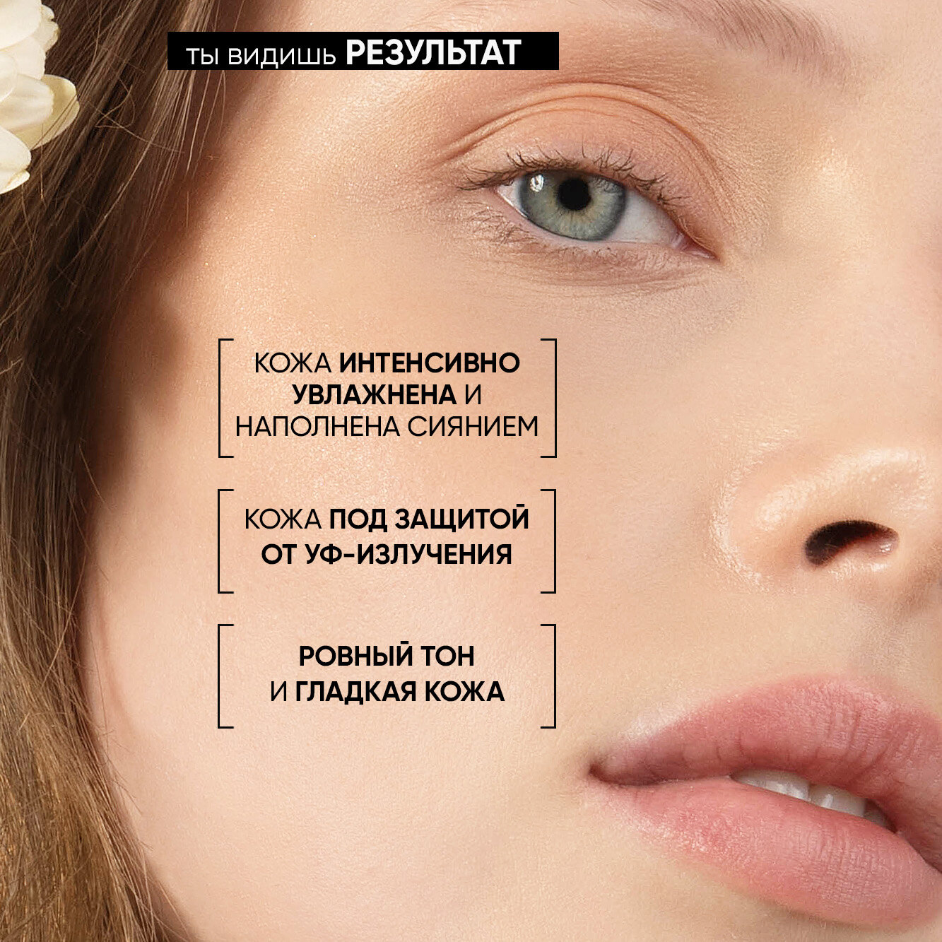 BEAUTIFIC Корректирующий СС-крем ACNE AWAY, тональный крем с универсальным оттенком, 30 мл