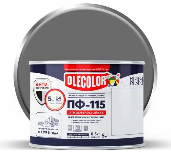 OLECOLOR ПФ-115 серый, 0.5 кг 4300000227