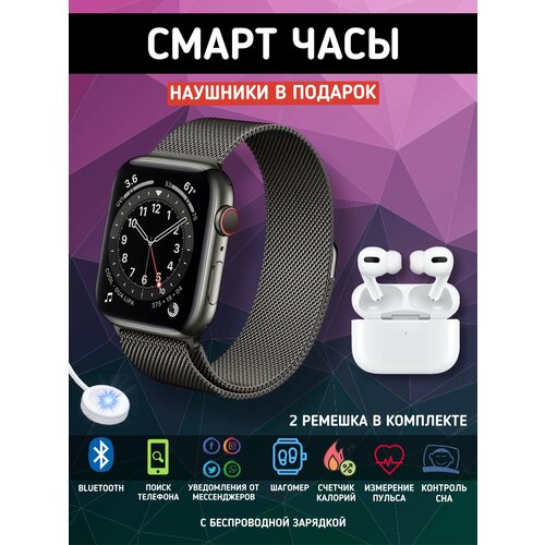Умные смарт часы фитнес браслет черный и наушники 223000₽