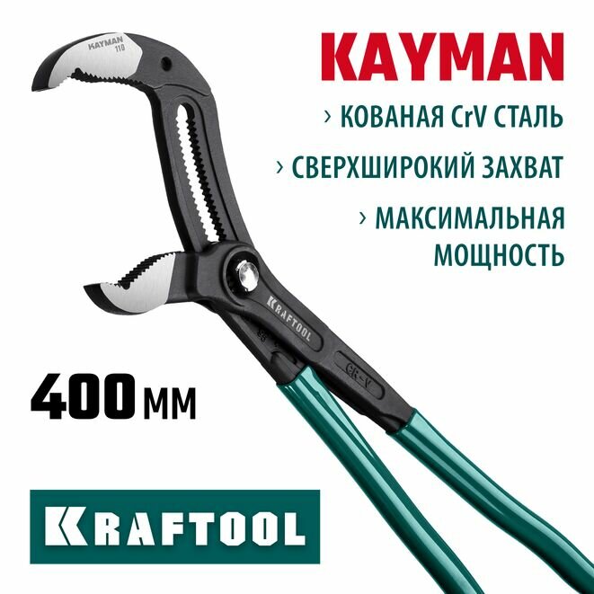 KRAFTOOL KAYMAN, 400 мм, переставные клещи (22353-40)