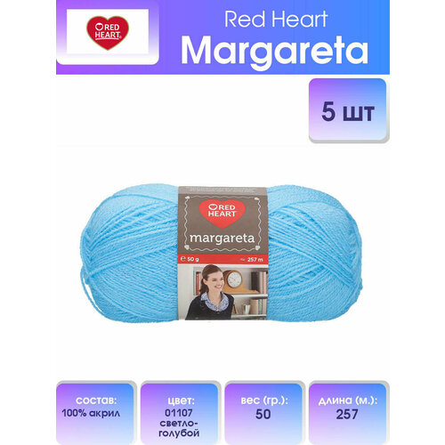 Пряжа для вязания Red Heart 'Margareta' 50гр 257м (100% акрил) (01107 светло-голубой), 10 мотков
