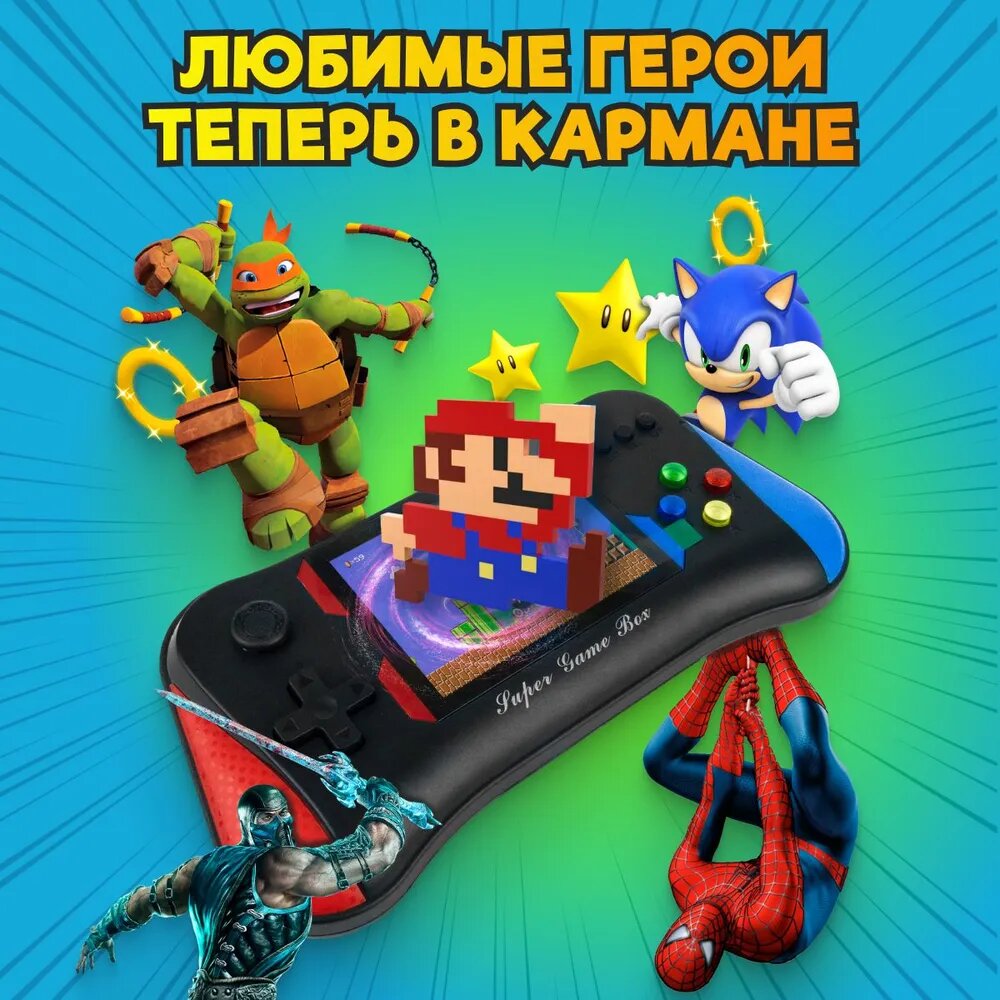 Игровая портативная приставка консоль игры для детей