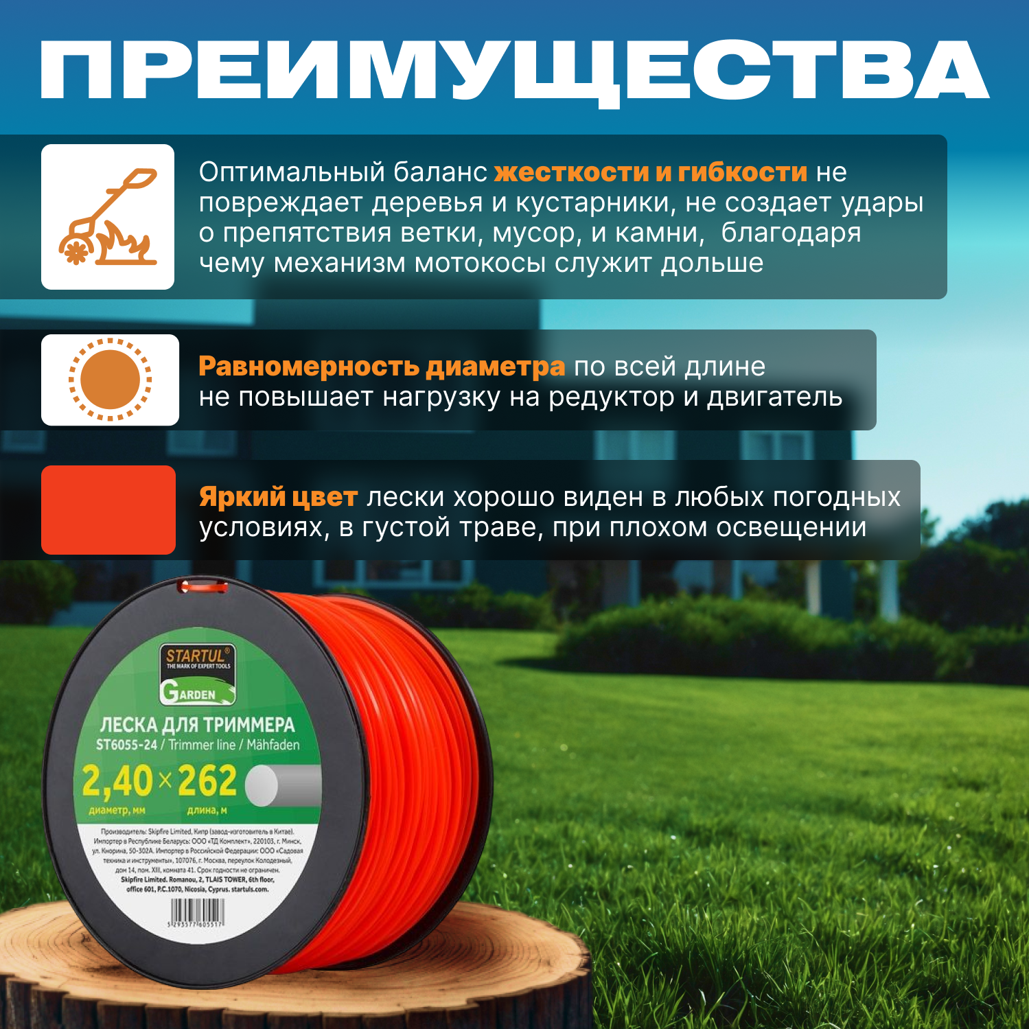 Леска для триммера d 2,4 мм x 262 м сечение круглое STARTUL GARDEN (ST6055-24) — фото 1