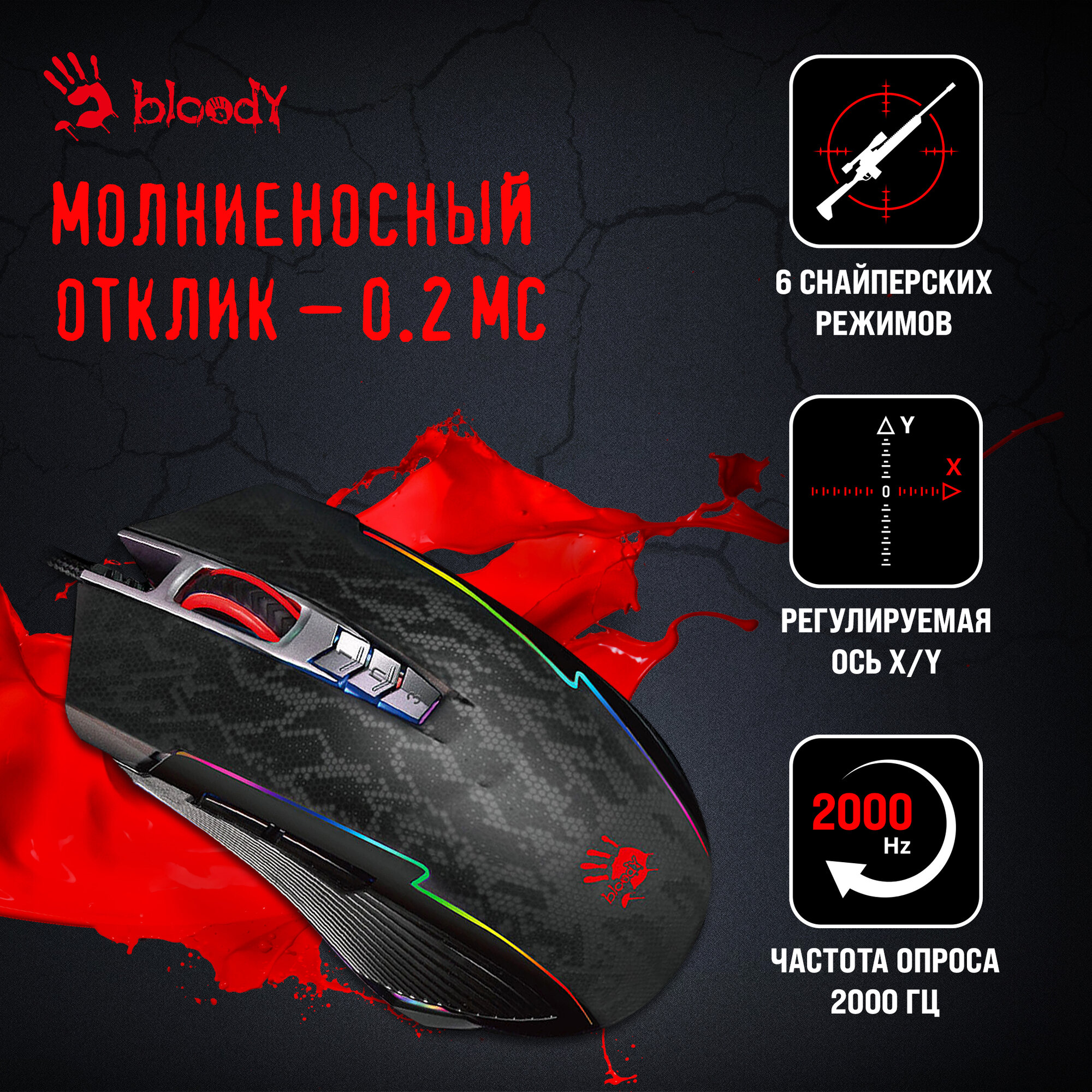 Мышь A4Tech Bloody P93s Snake рисунок оптическая (8000dpi) USB (8but)