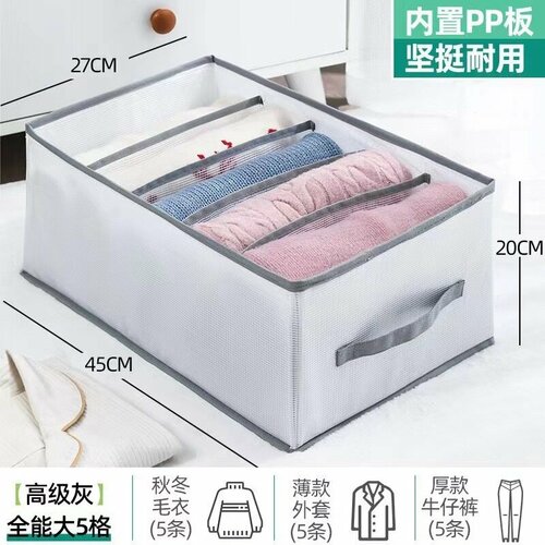 Сетчатый складной ящик для хранения одежды размер: Built in pp board large 5, 45*25*20, цвет: Gray