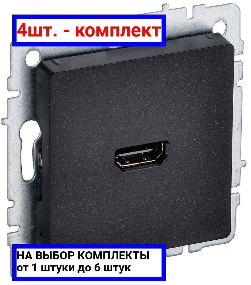 фото 3шт. - BRITE Розетка HDMI РHDMI-0-БрЧ черный / IEK; арт. BR-H10-K02; оригинал / - комплект 3шт