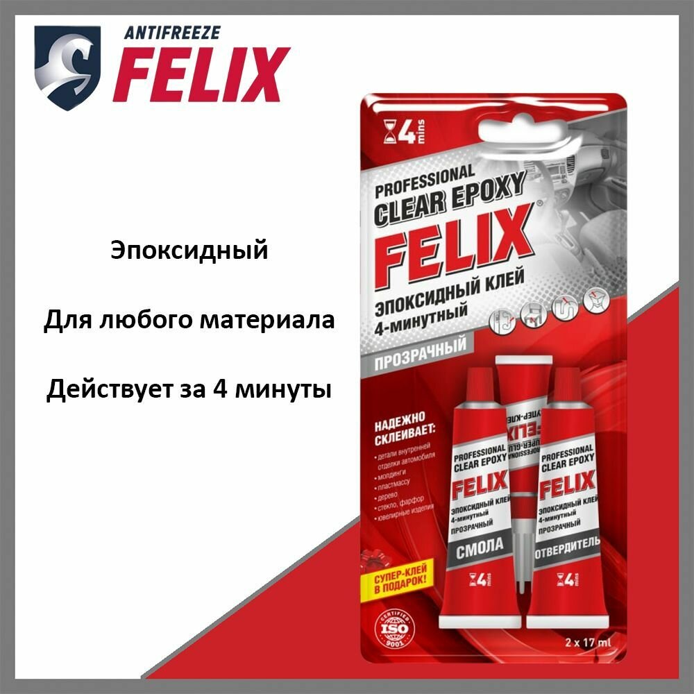 Клей эпоксидный FELIX 411040064, набор из 2 шт, по 17 г, прозрачный
