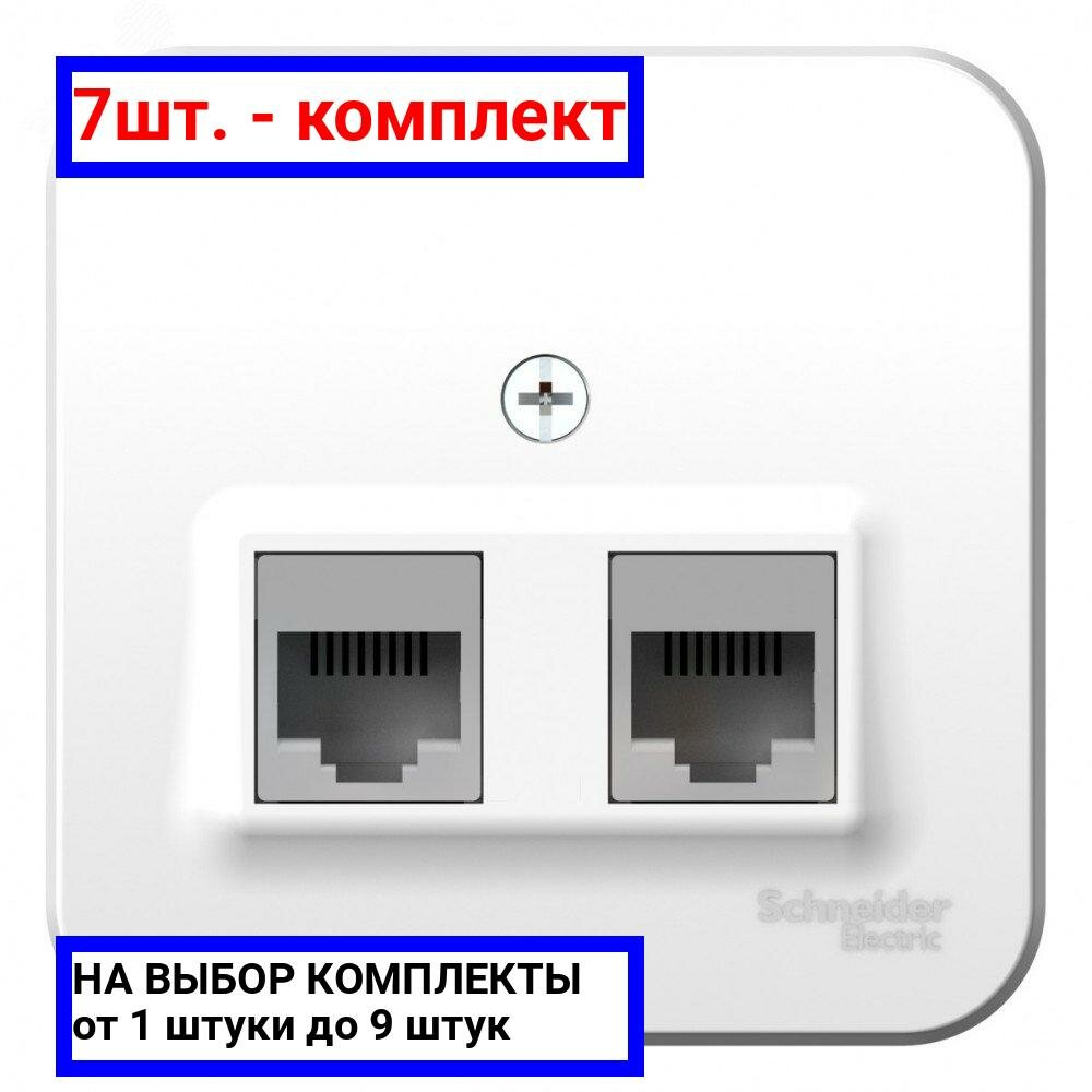 7шт. - Розетка BLANCA наружная двойная компьютерная RJ45, кат.5e, с изолирующей пластиной, белый / Systeme Electric; арт. BLNIA045451; оригинал / - комплект 7шт