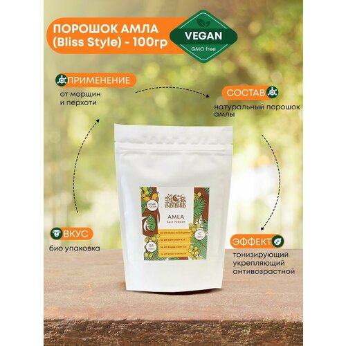 Indibird Амла Порошок ( маска антивозростная, антибактериальная, укрепляющая, тонизирующая) для волос, против выпадения, от перхоти и морщин, Индия 100г